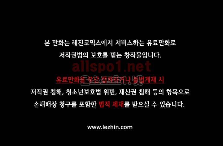 전이현상 19화 1