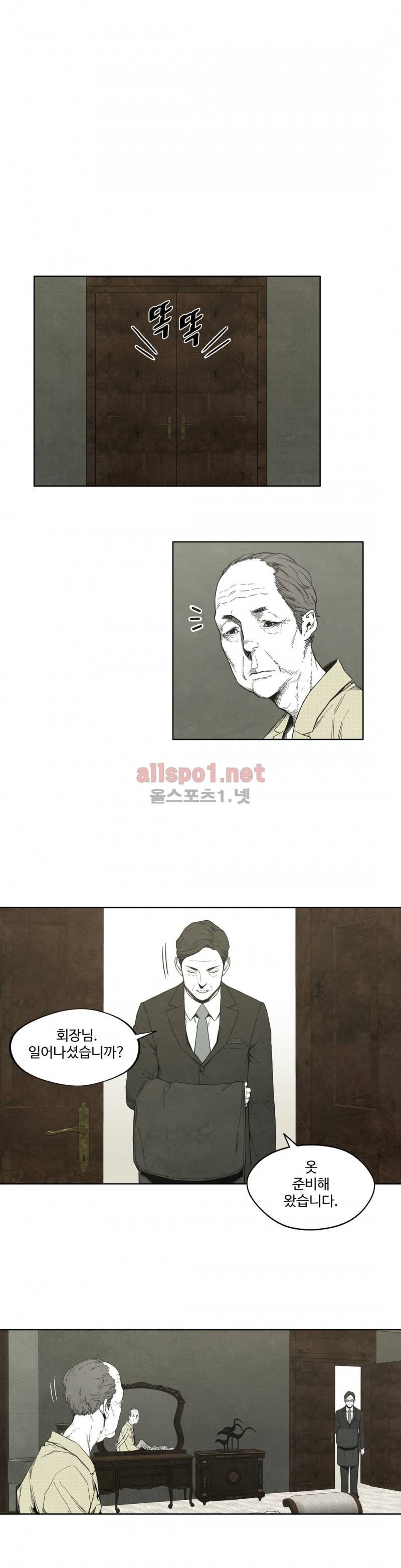 전이현상 29화 1
