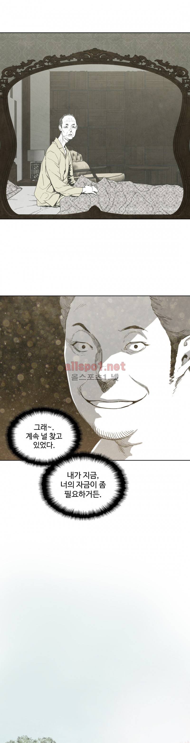 전이현상 29화 2