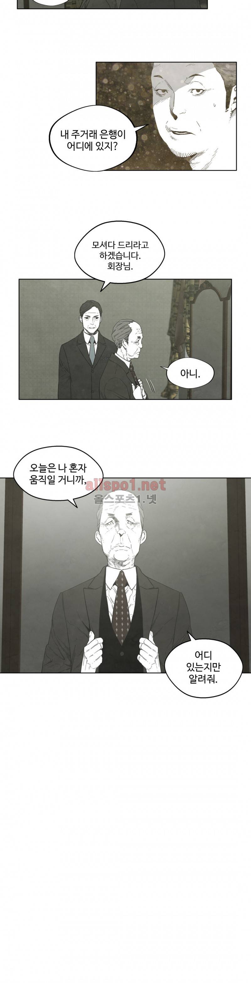 전이현상 29화 4