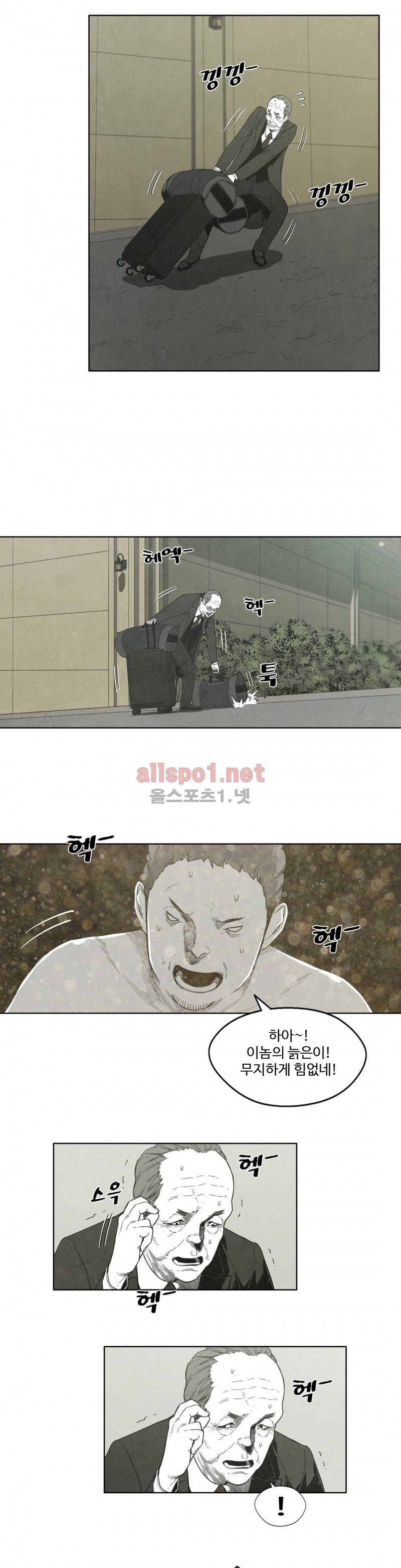 전이현상 29화 7