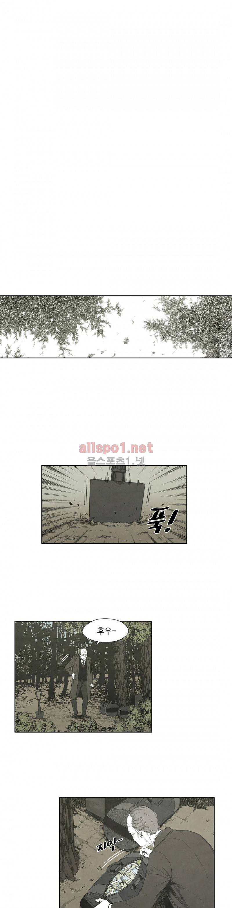 전이현상 29화 9