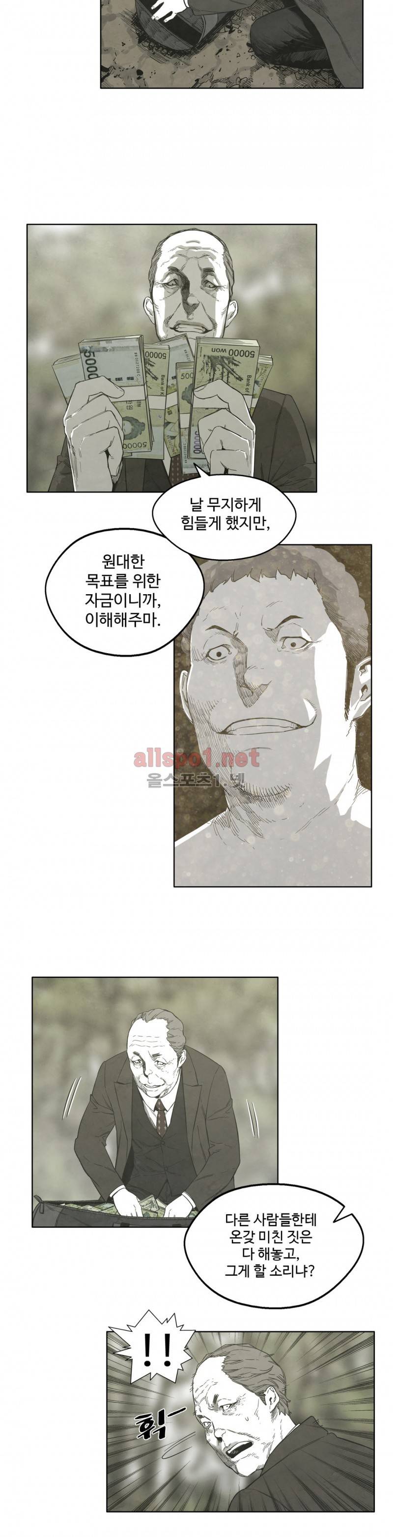 전이현상 29화 10