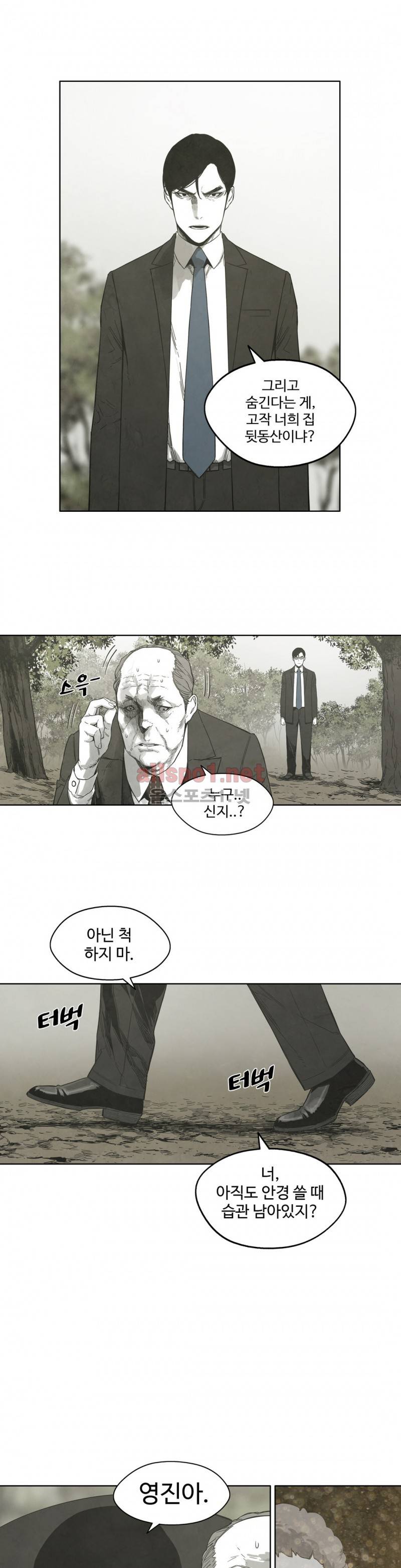 전이현상 29화 11