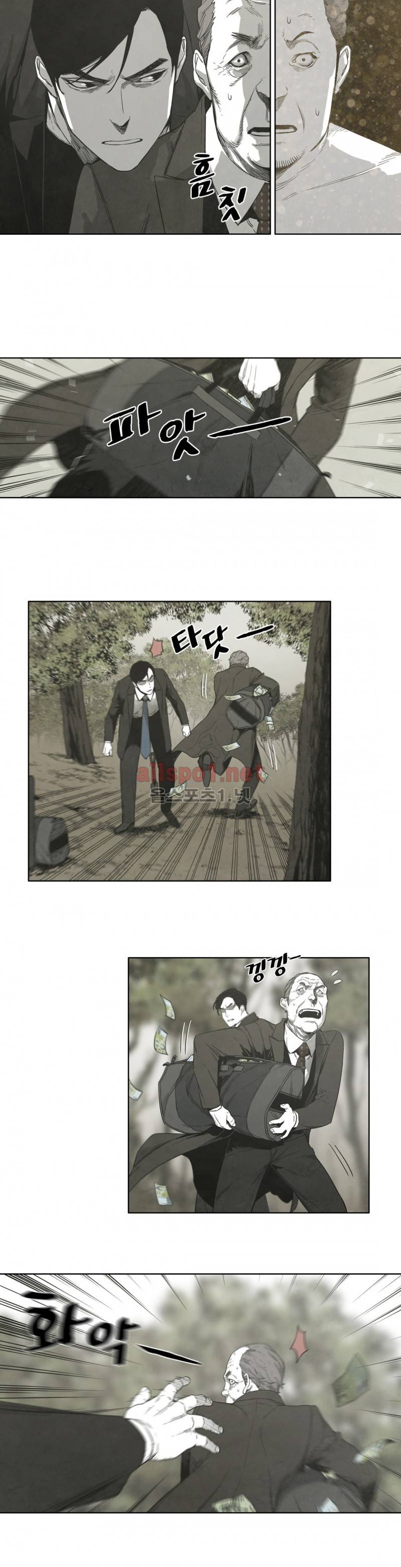 전이현상 29화 12