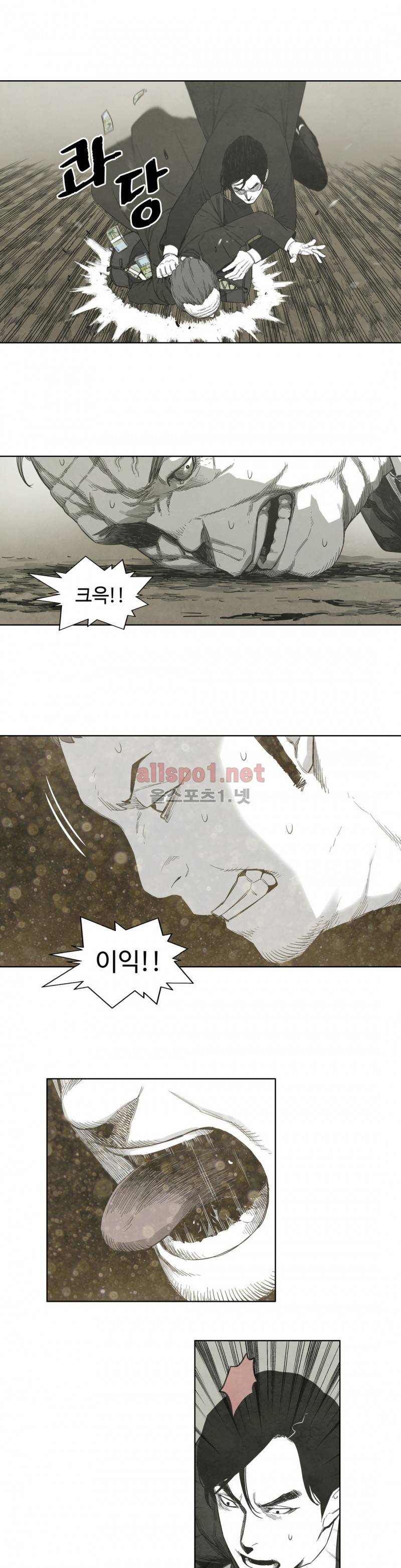 전이현상 29화 13