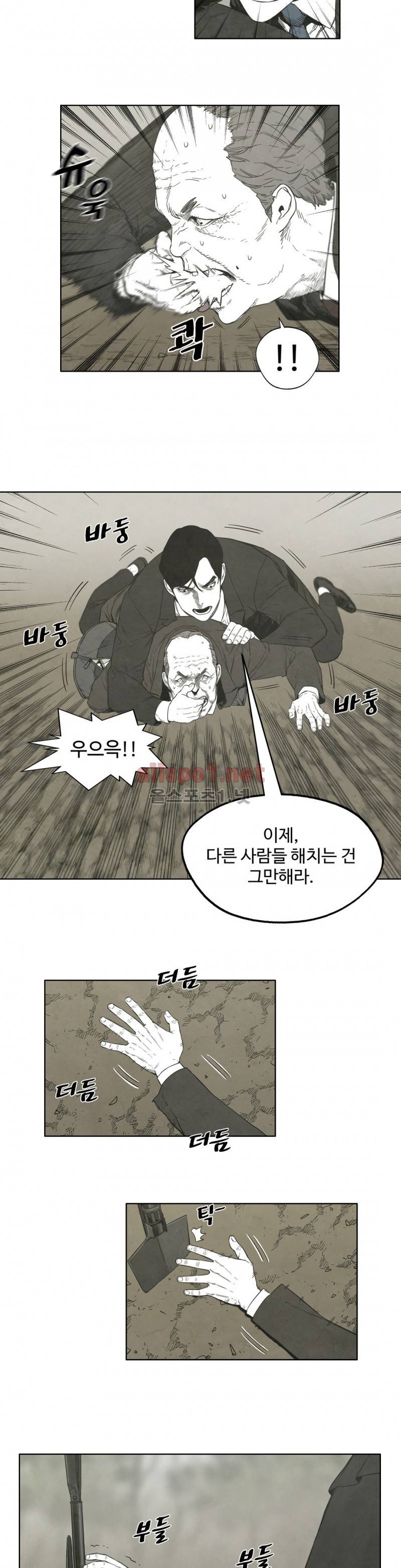 전이현상 29화 14