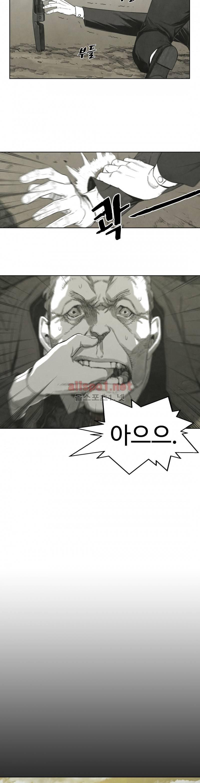 전이현상 29화 15