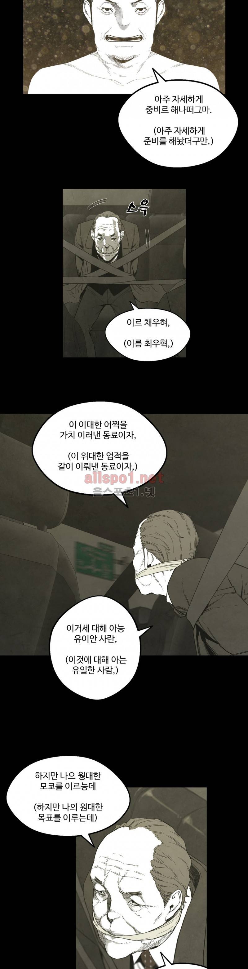 전이현상 29화 17