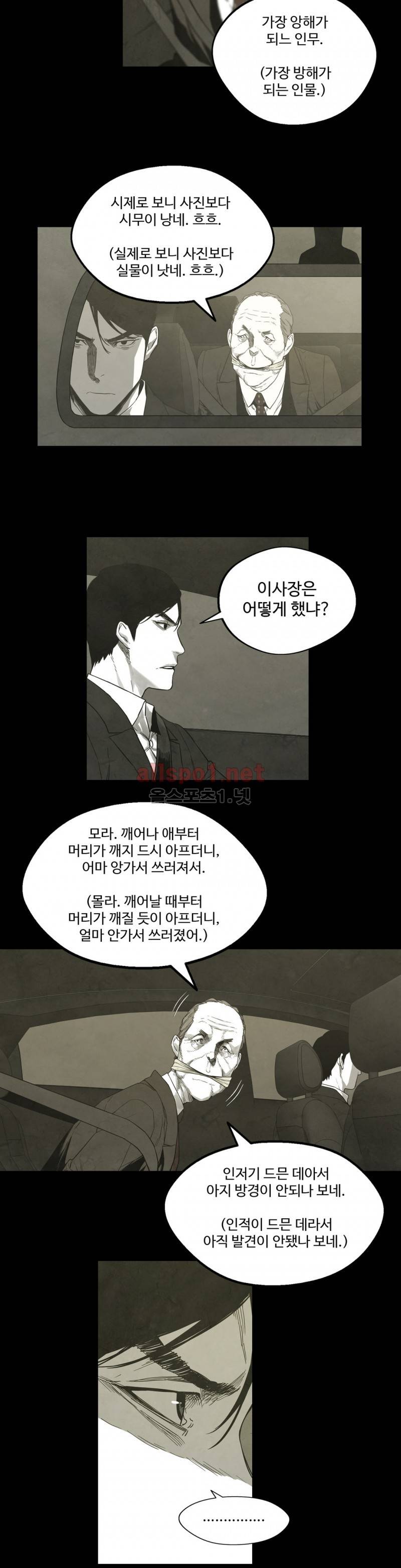 전이현상 29화 18