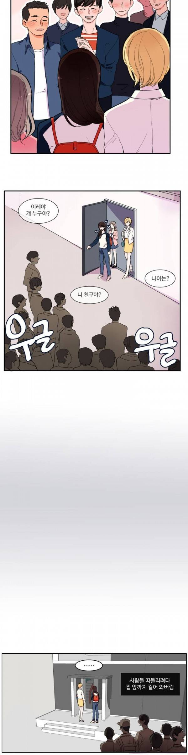 이성연애박사 5화 5