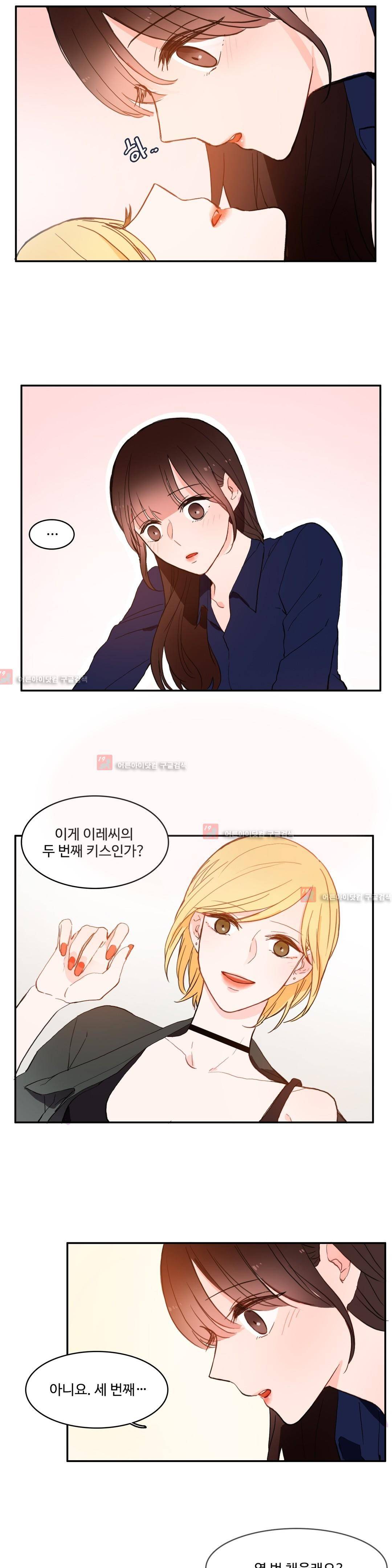 이성연애박사 28화 2