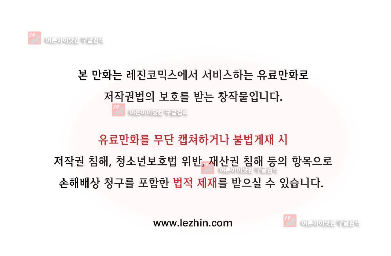 이성연애박사 34화 1