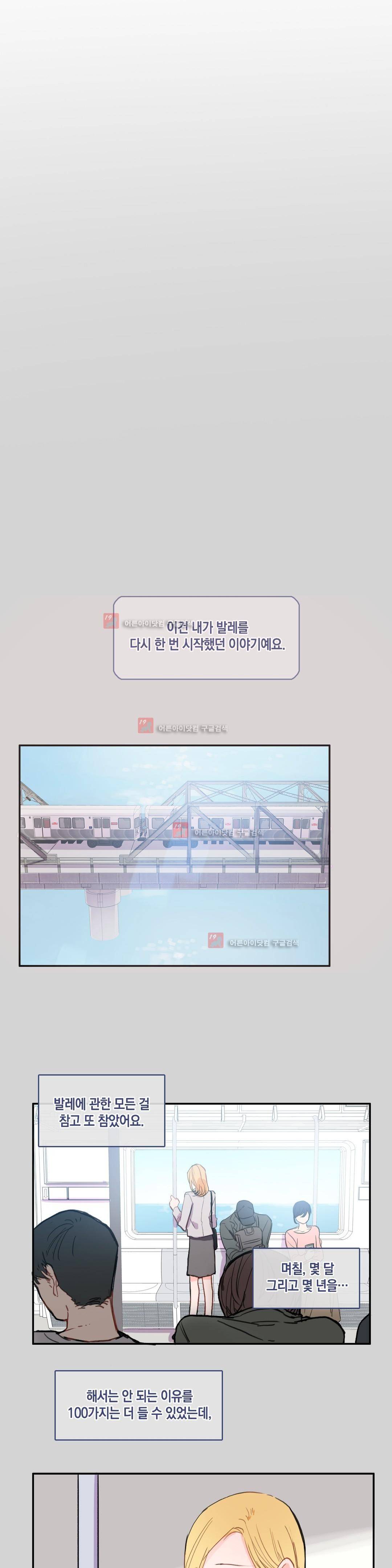 이성연애박사 46화 4