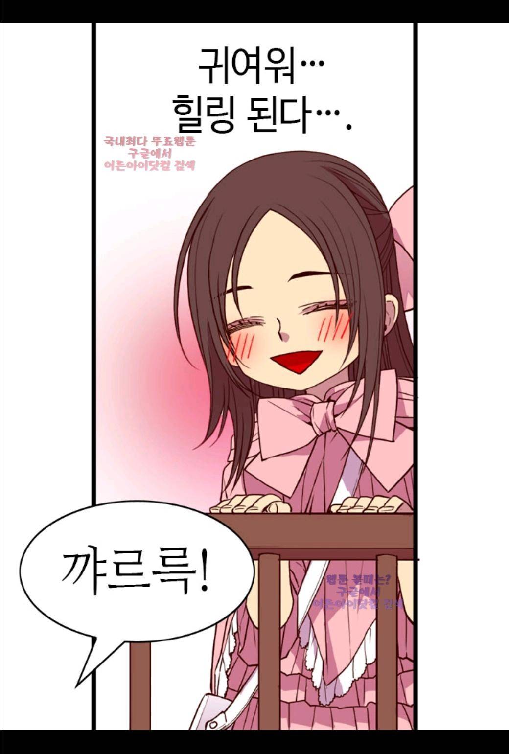 왕의 딸로 태어났다고 합니다 20화 3