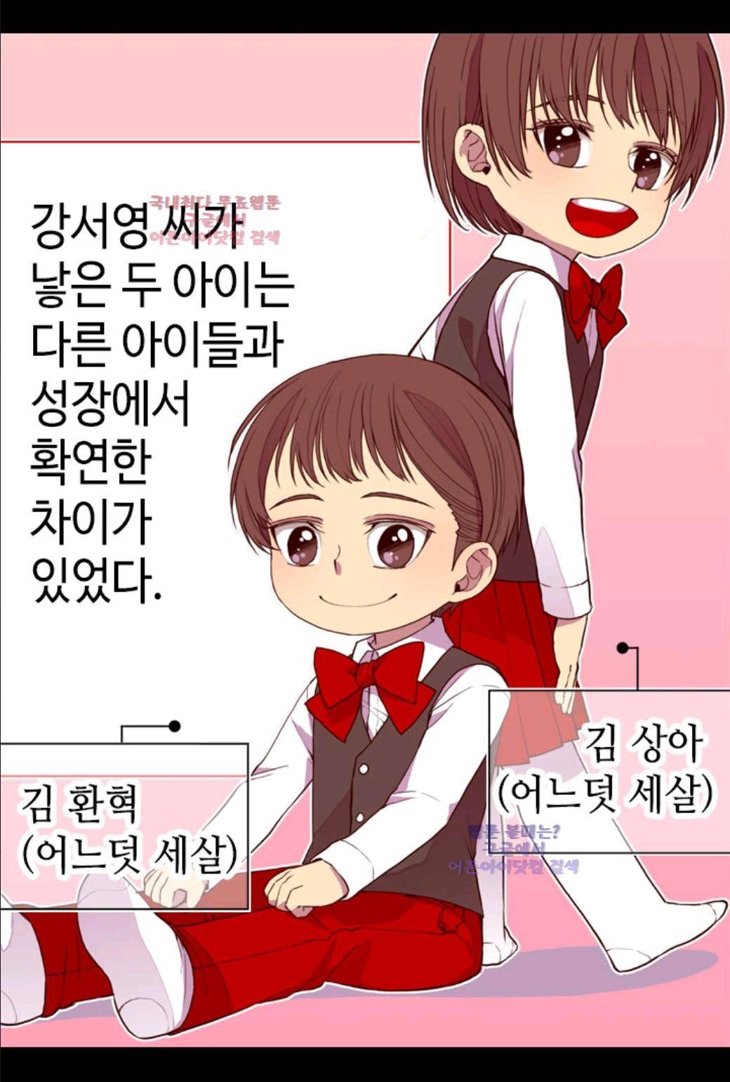 왕의 딸로 태어났다고 합니다 20화 7