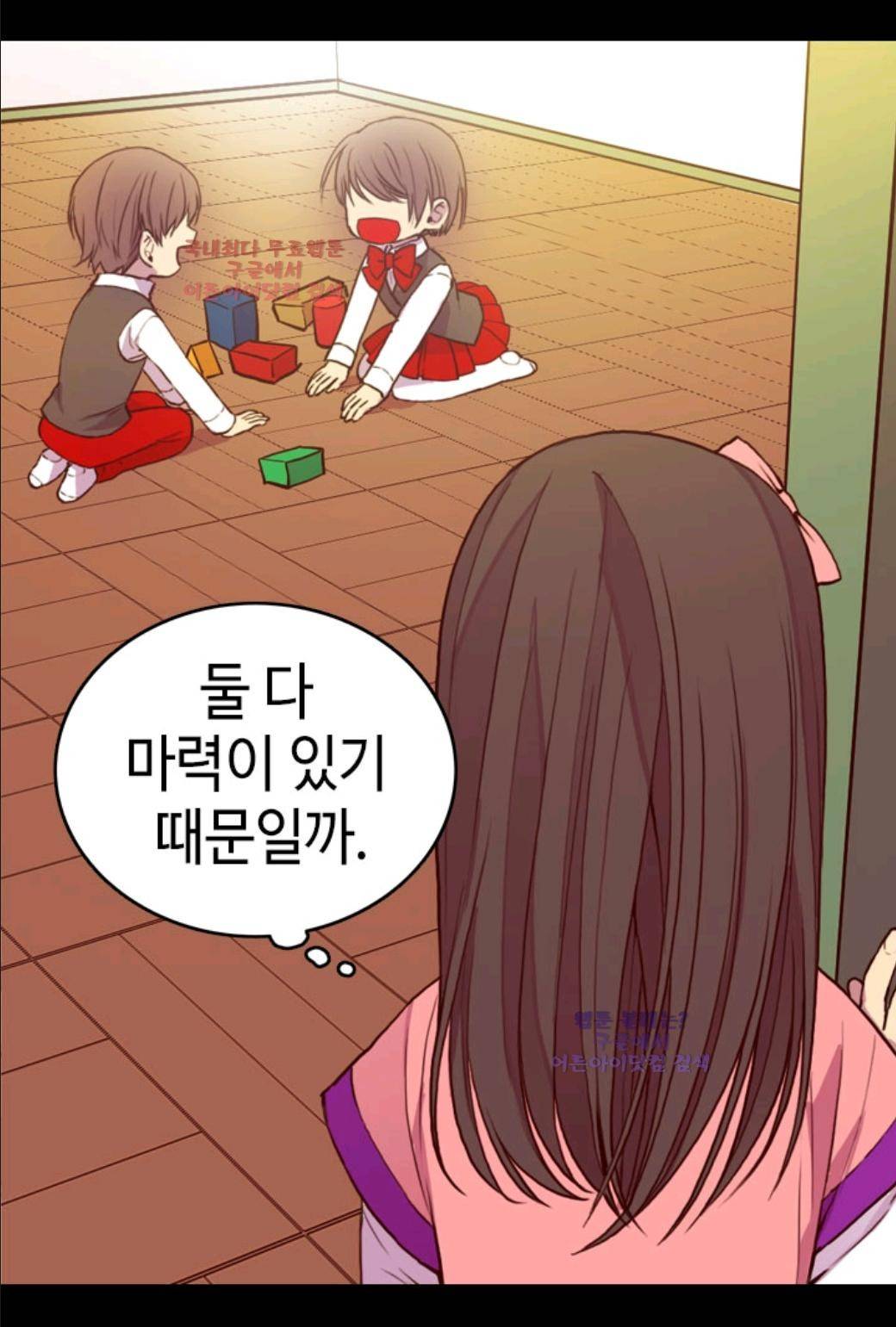 왕의 딸로 태어났다고 합니다 20화 9