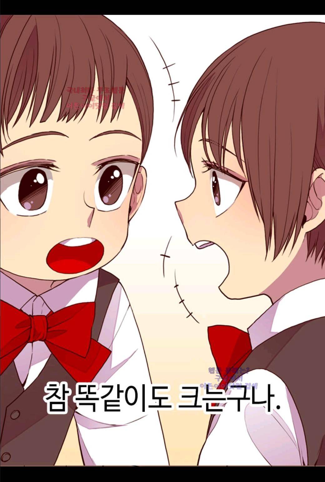 왕의 딸로 태어났다고 합니다 20화 10