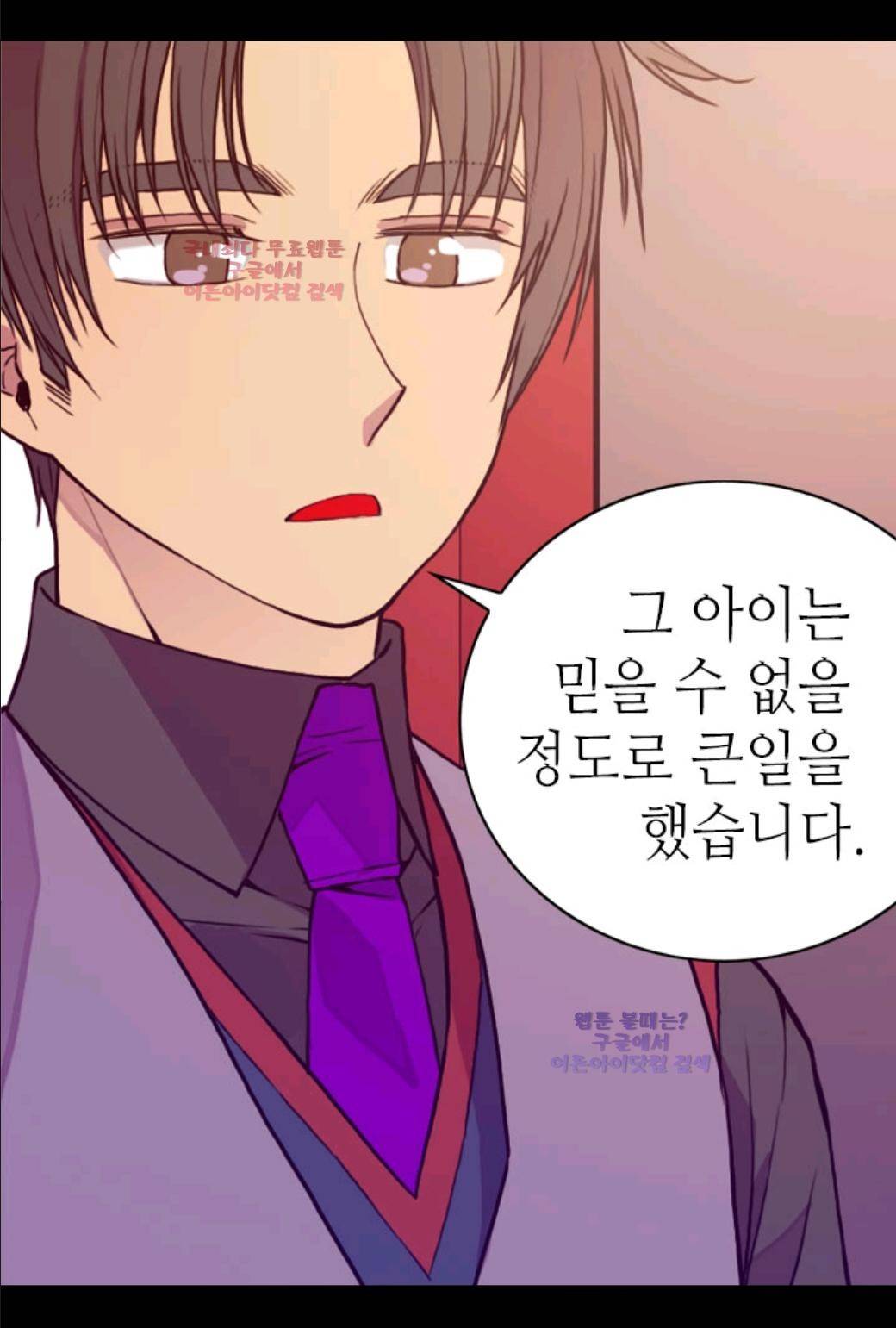왕의 딸로 태어났다고 합니다 20화 12