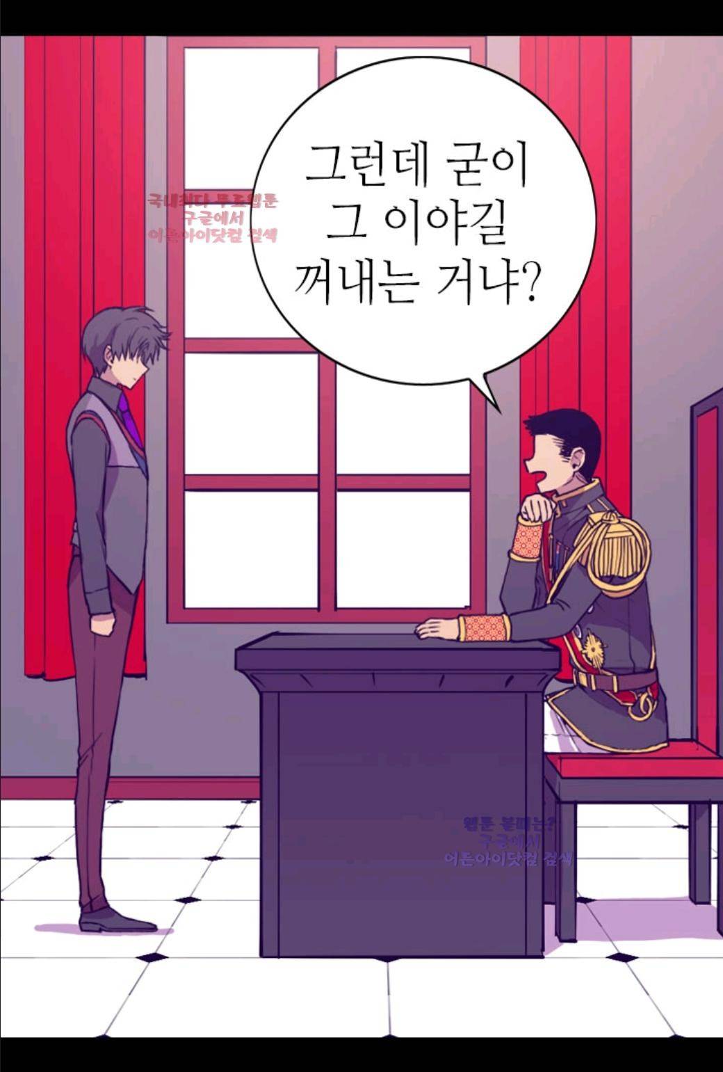 왕의 딸로 태어났다고 합니다 20화 14
