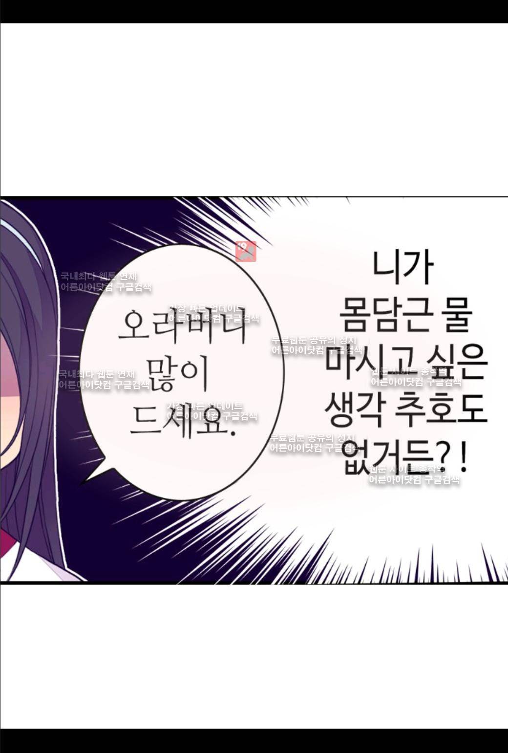 왕의 딸로 태어났다고 합니다 30화 5