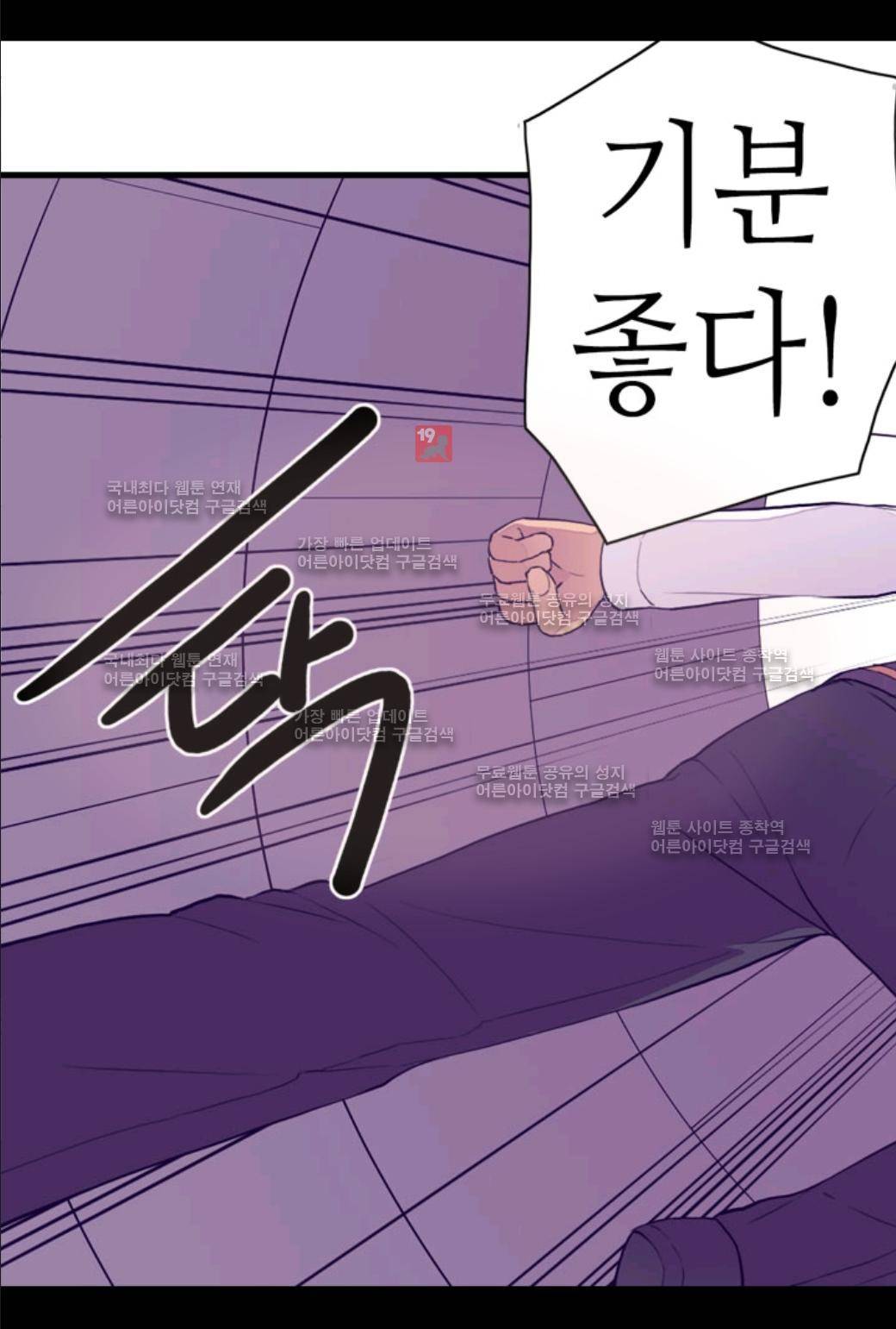 왕의 딸로 태어났다고 합니다 30화 6