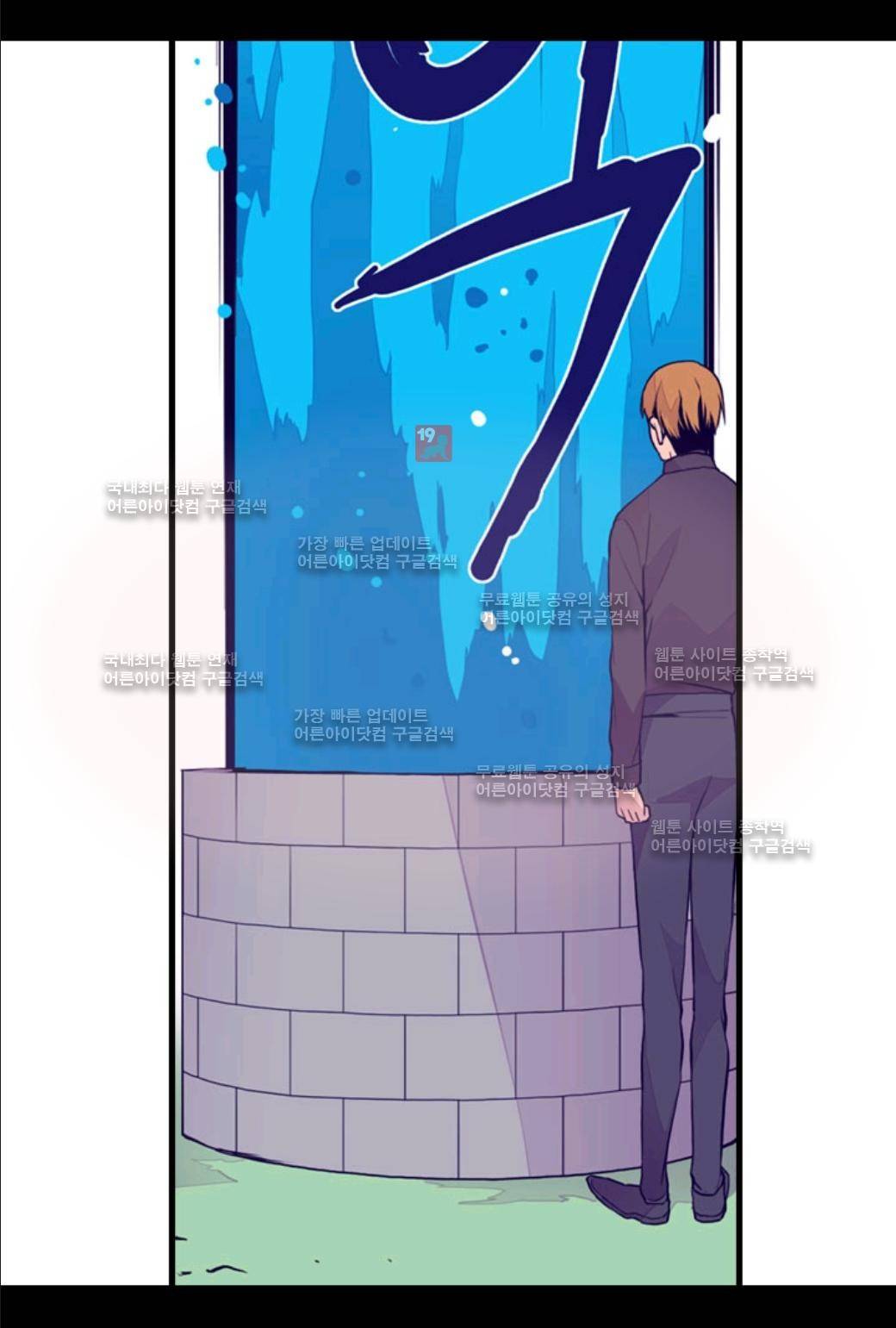 왕의 딸로 태어났다고 합니다 30화 9