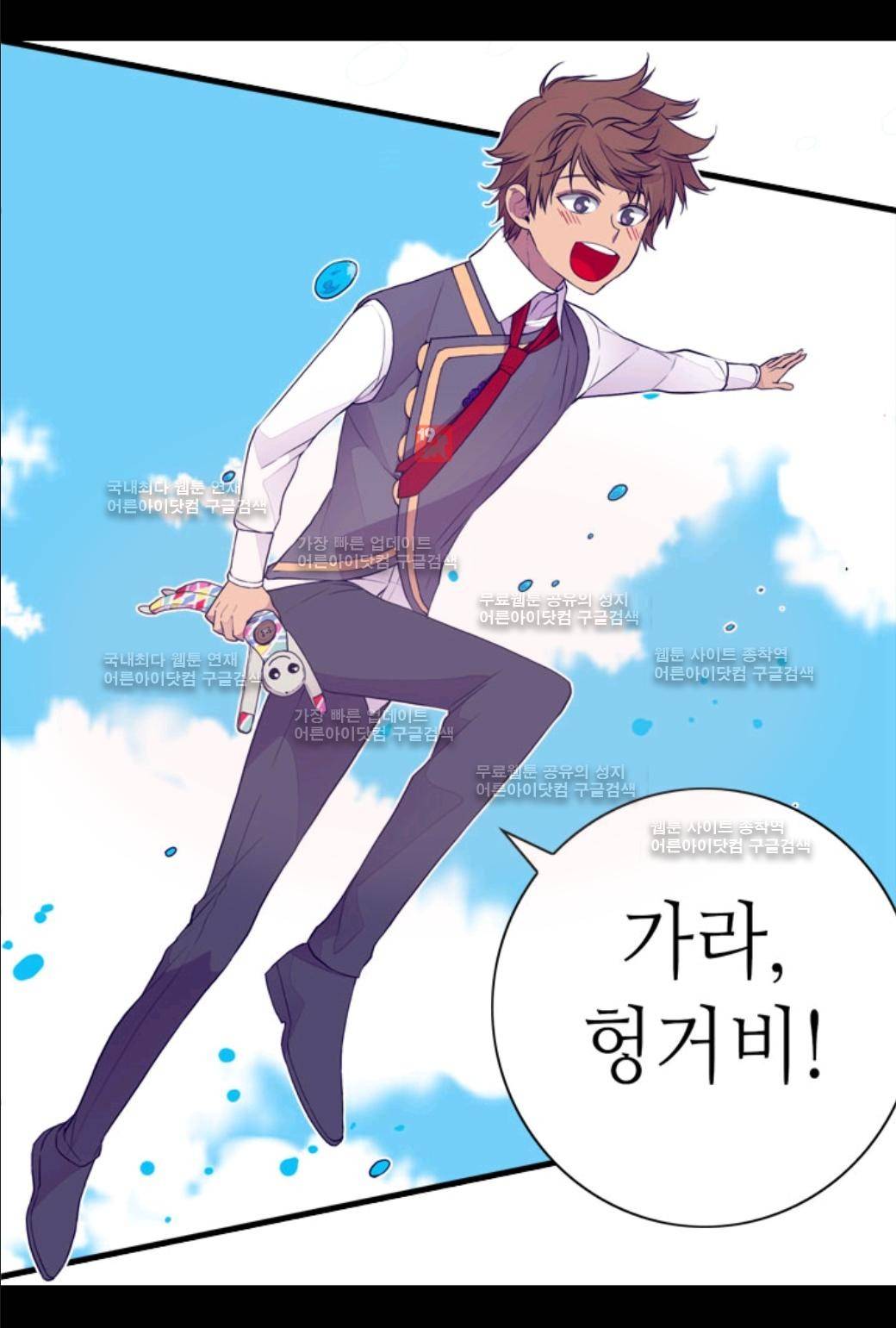 왕의 딸로 태어났다고 합니다 30화 11