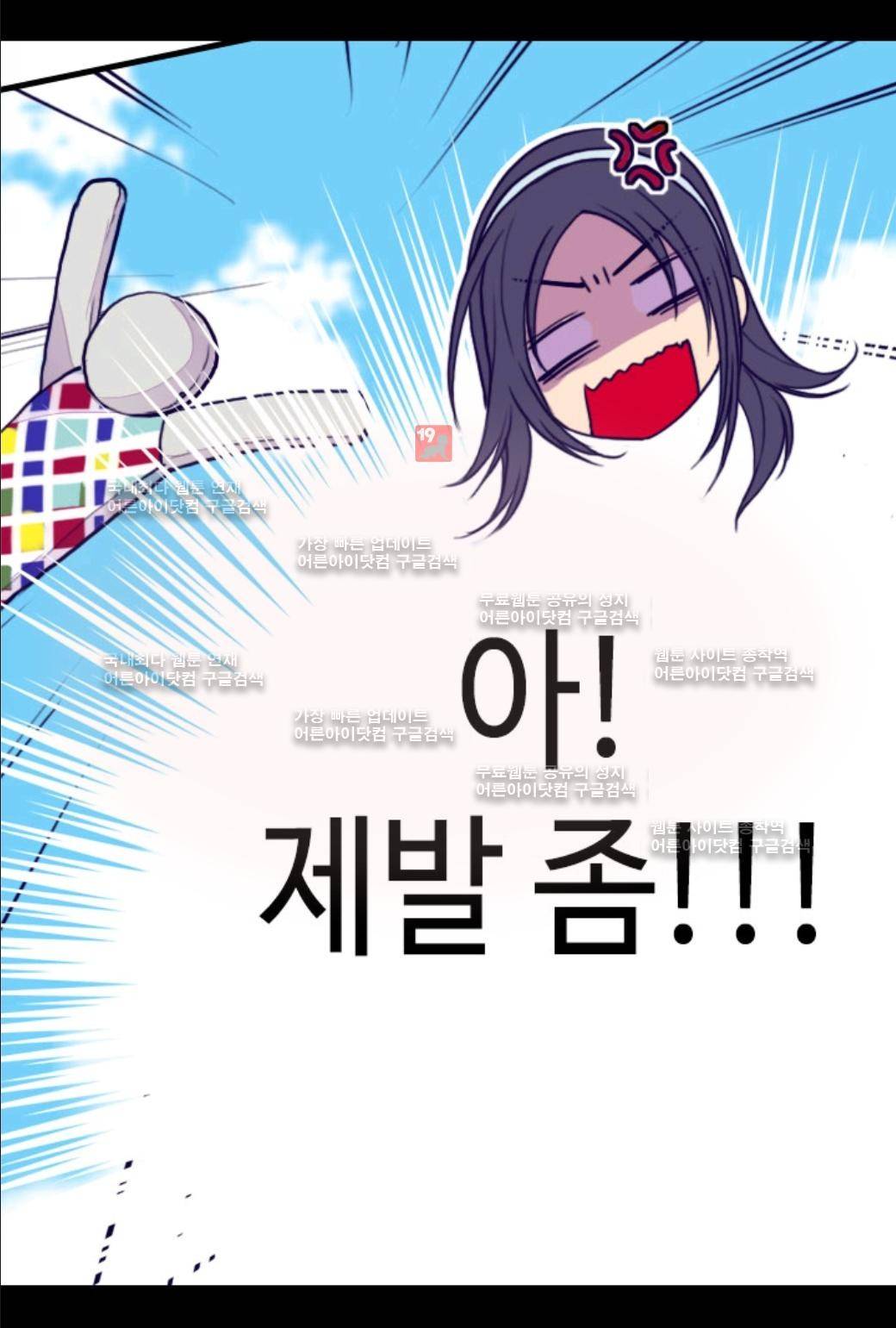 왕의 딸로 태어났다고 합니다 30화 13