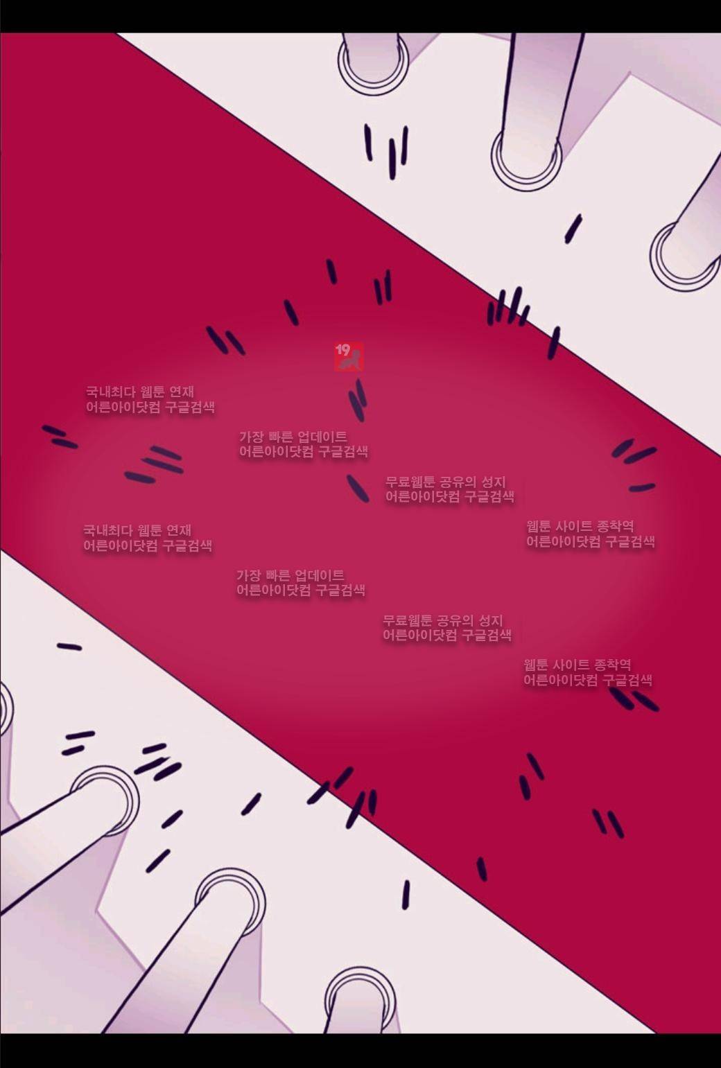 왕의 딸로 태어났다고 합니다 40화 1