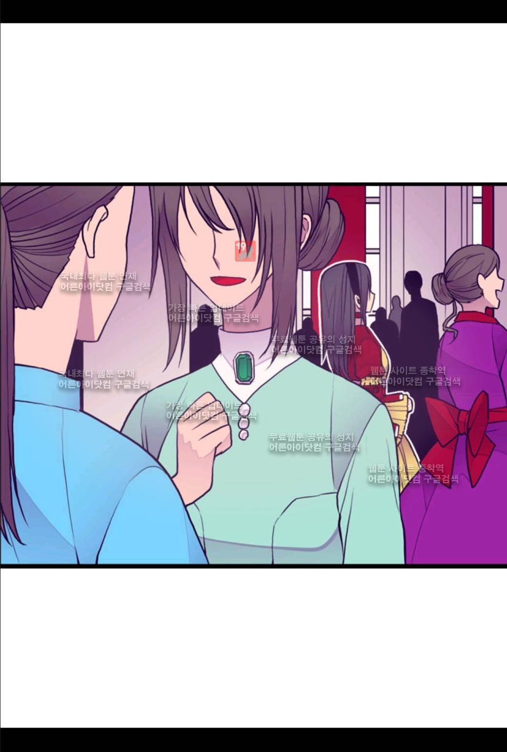왕의 딸로 태어났다고 합니다 40화 3