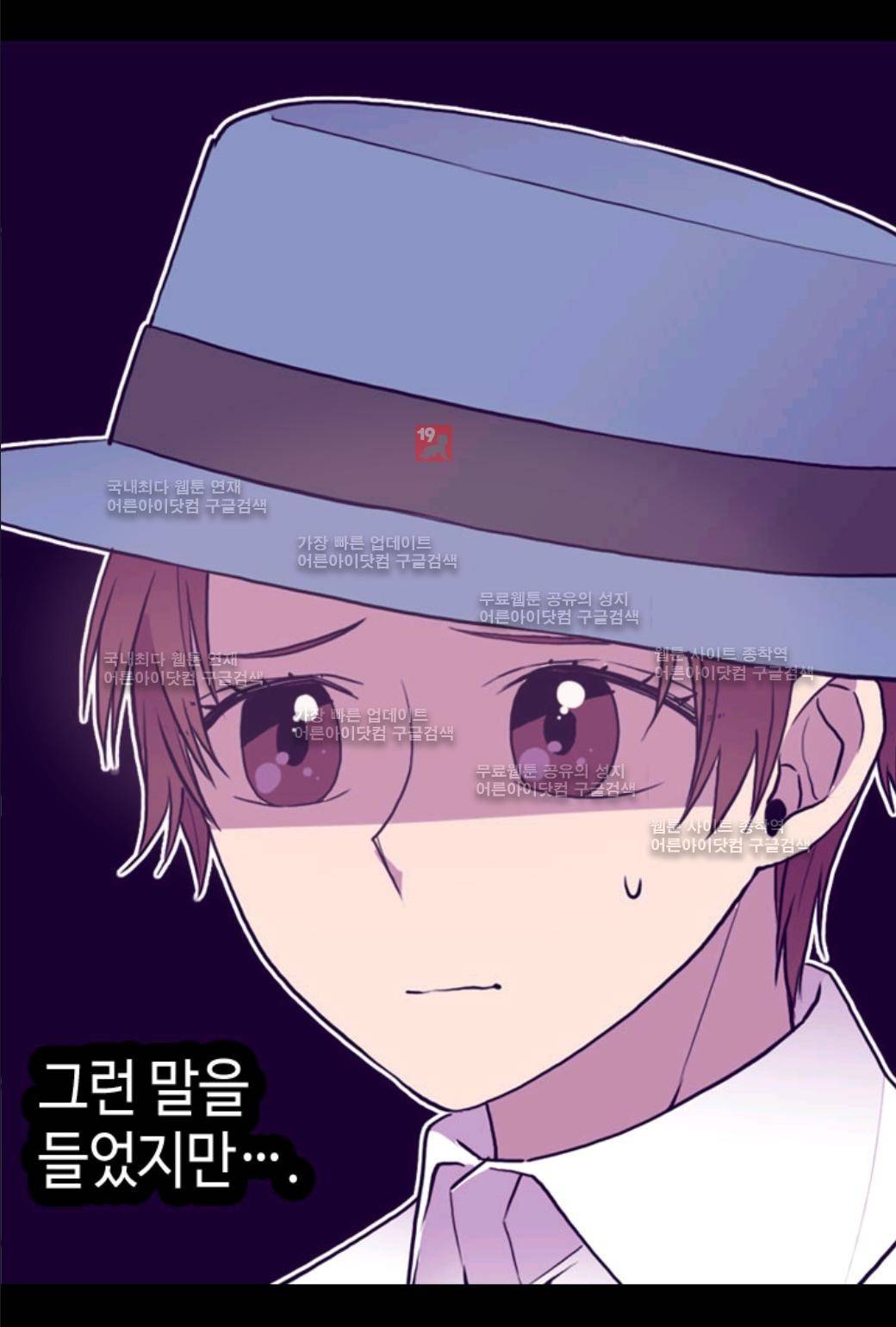 왕의 딸로 태어났다고 합니다 40화 6