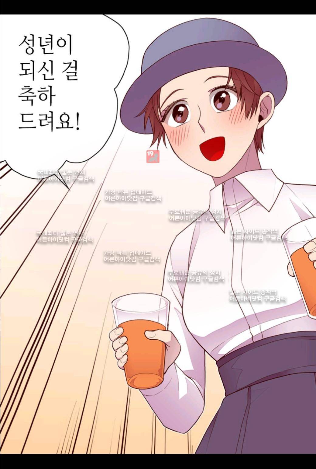 왕의 딸로 태어났다고 합니다 40화 11