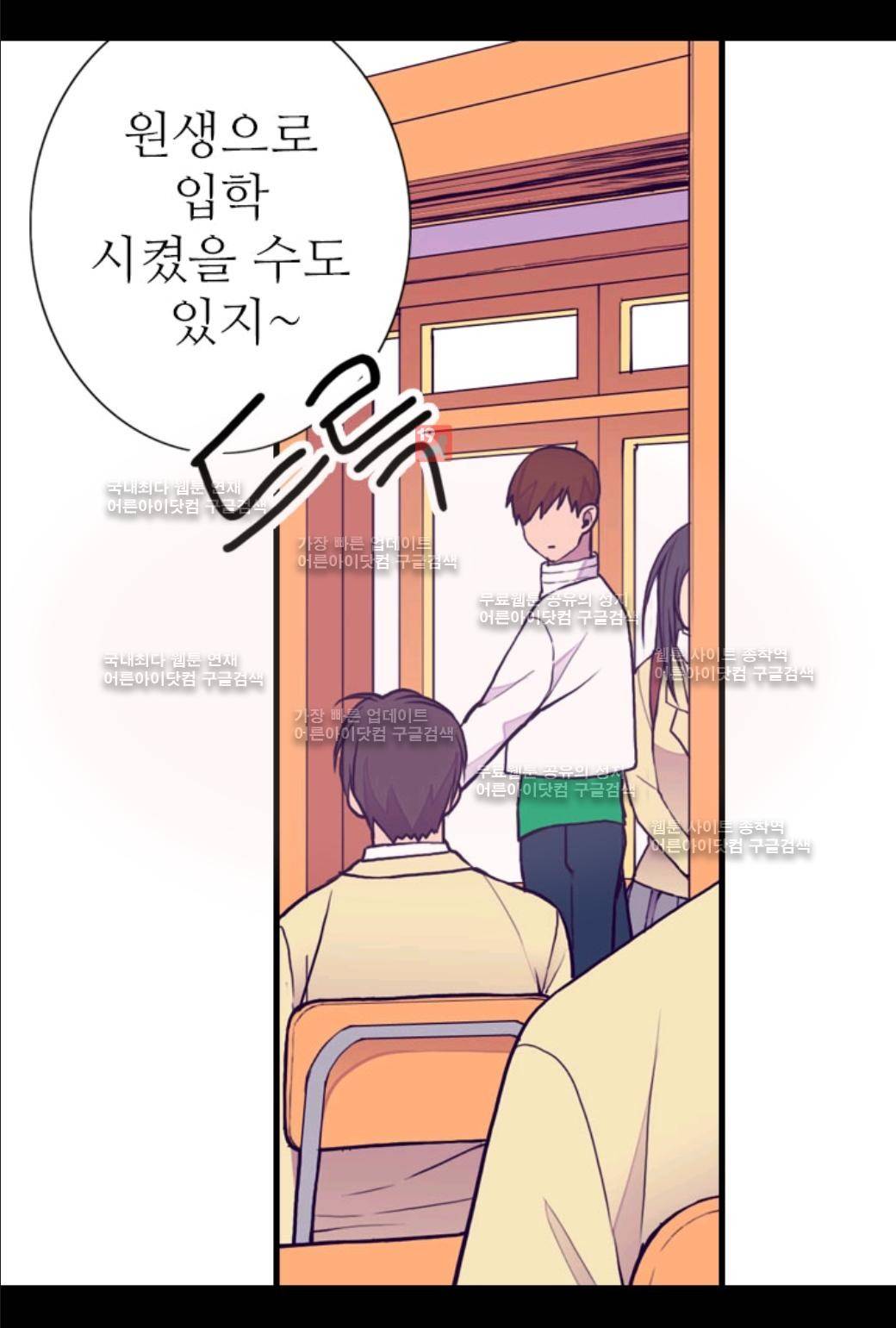 왕의 딸로 태어났다고 합니다 50화 7