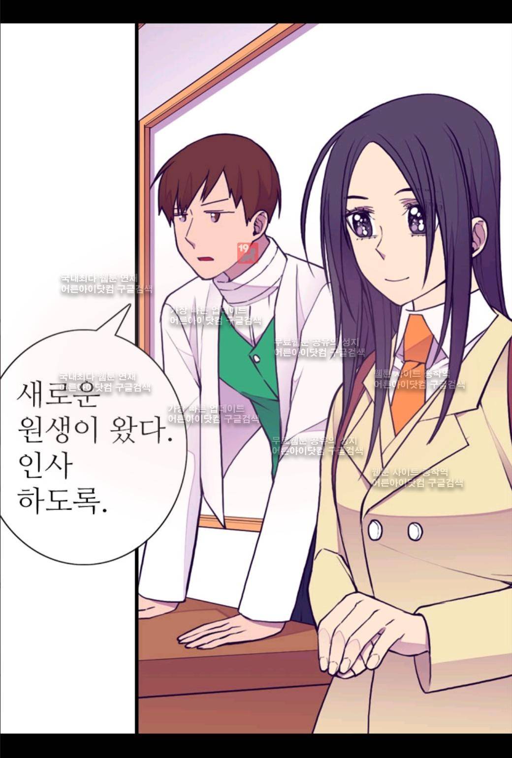 왕의 딸로 태어났다고 합니다 50화 8