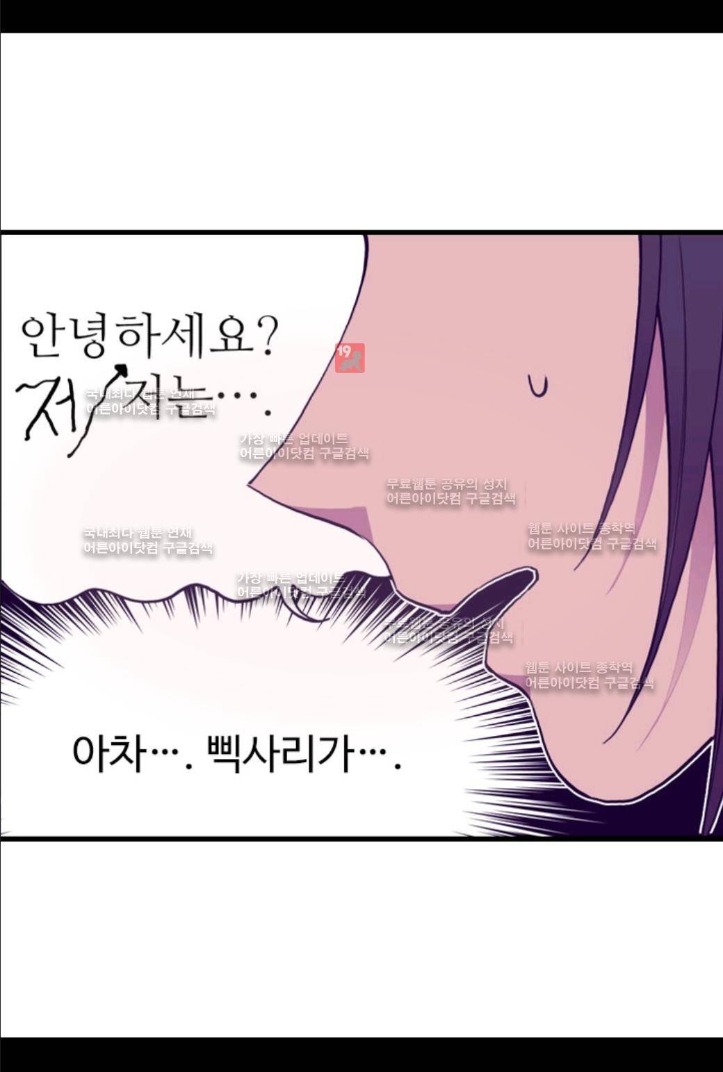 왕의 딸로 태어났다고 합니다 50화 9