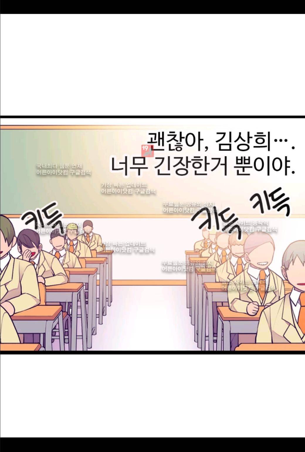 왕의 딸로 태어났다고 합니다 50화 10