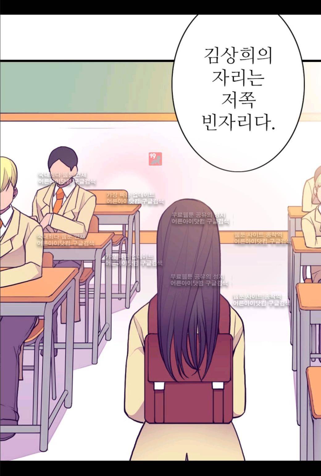 왕의 딸로 태어났다고 합니다 50화 12