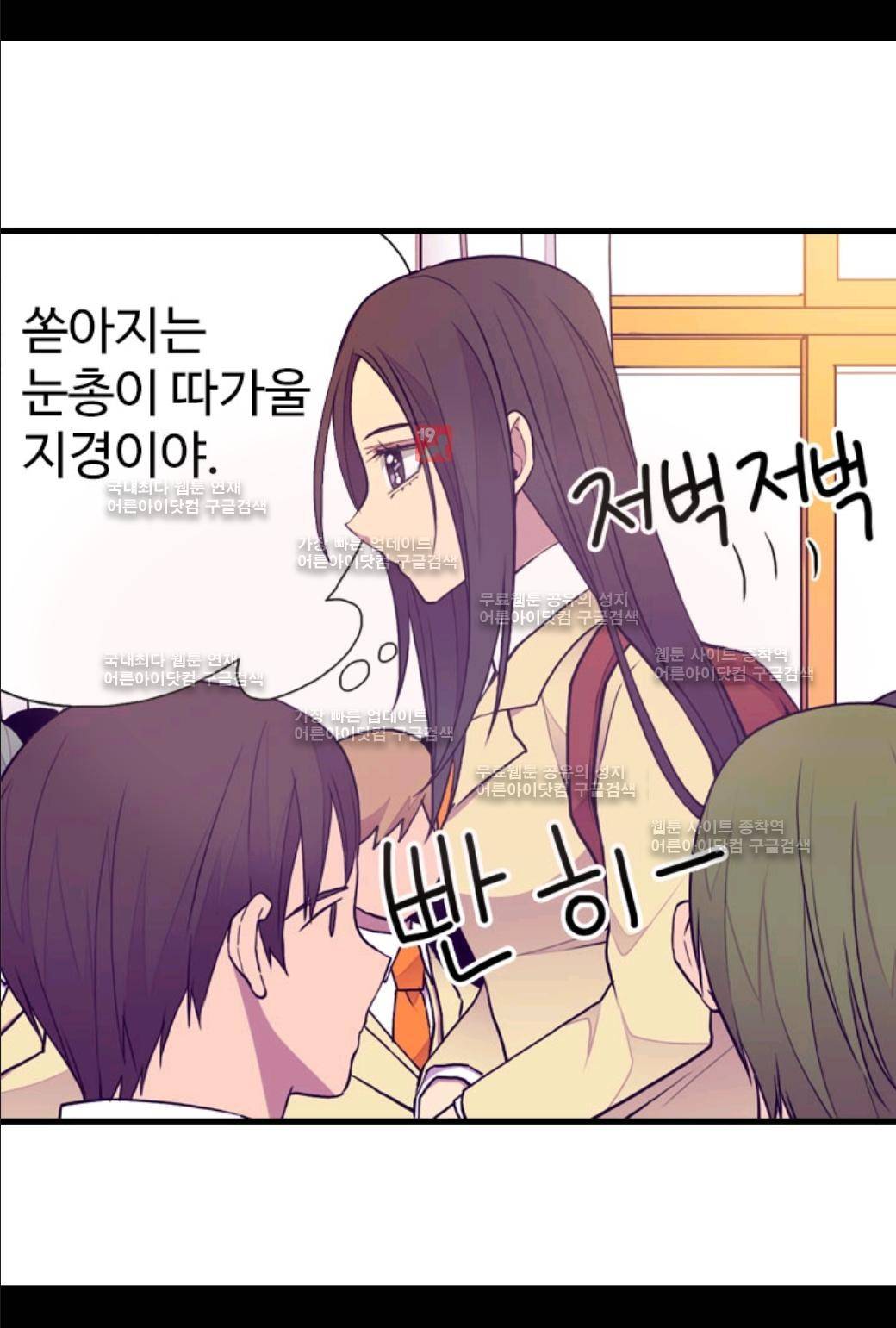 왕의 딸로 태어났다고 합니다 50화 13