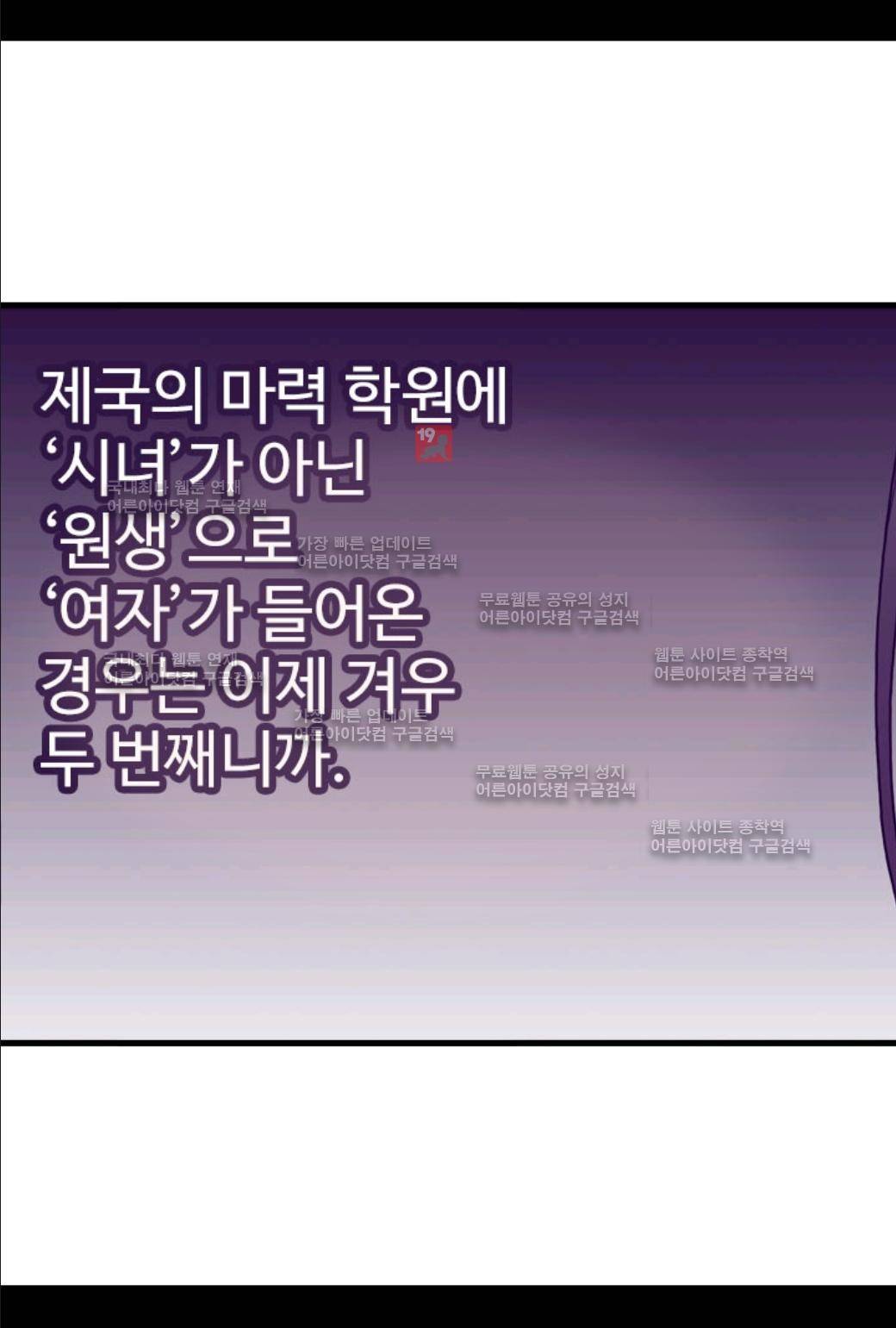 왕의 딸로 태어났다고 합니다 50화 14