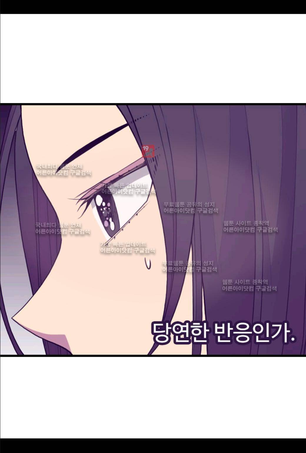 왕의 딸로 태어났다고 합니다 50화 15