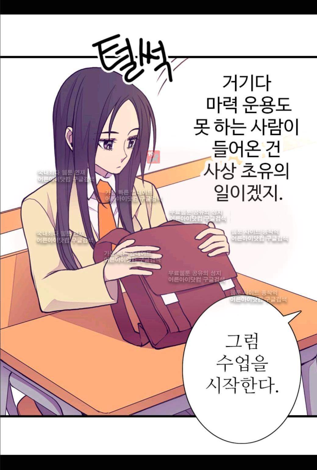 왕의 딸로 태어났다고 합니다 50화 16