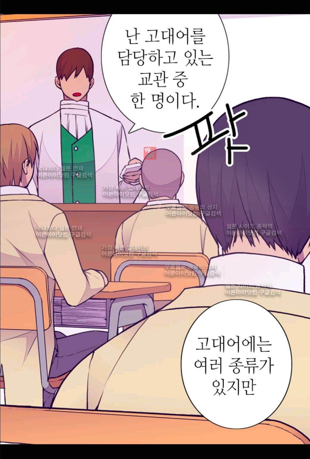 왕의 딸로 태어났다고 합니다 50화 17