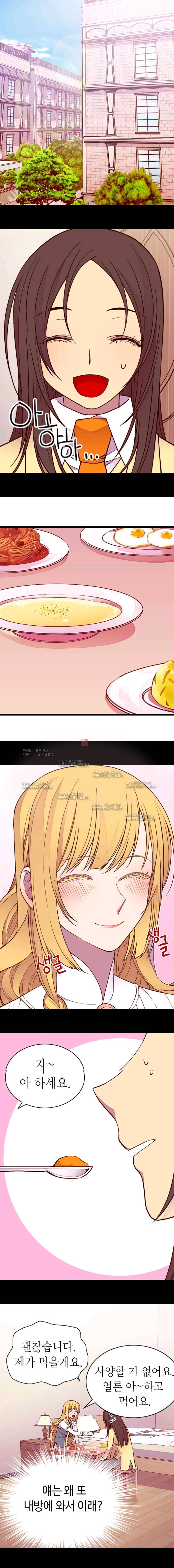 왕의 딸로 태어났다고 합니다 60화 10