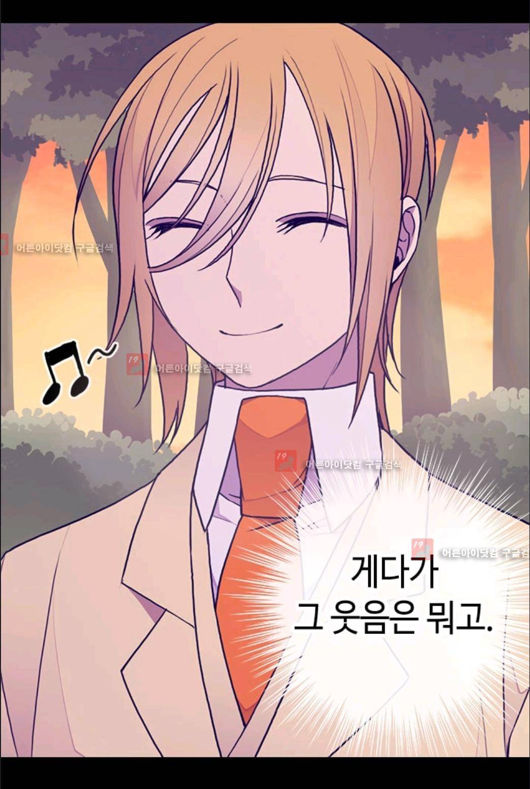 왕의 딸로 태어났다고 합니다 70화 12