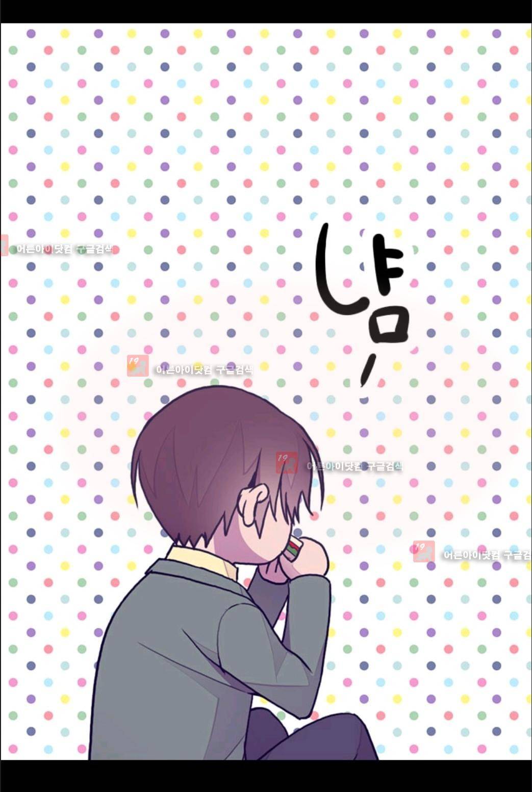 왕의 딸로 태어났다고 합니다 70화 15