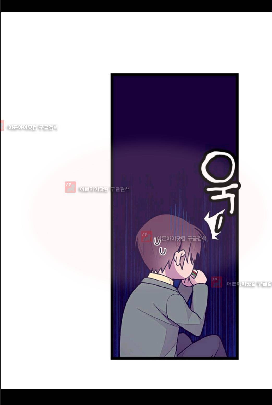 왕의 딸로 태어났다고 합니다 70화 16