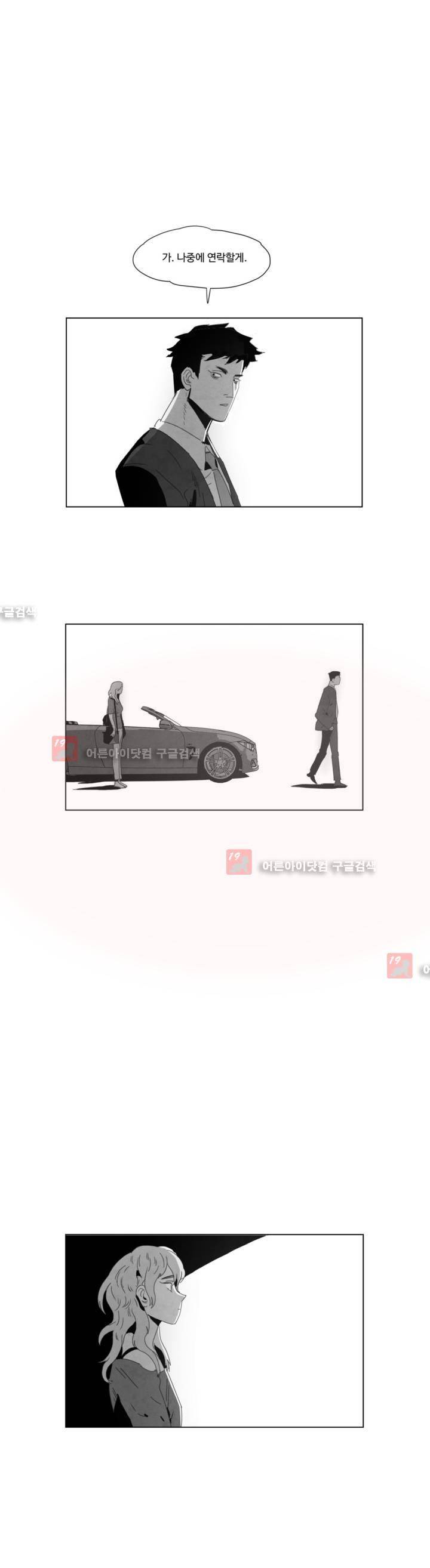다크 헤븐 3화 4