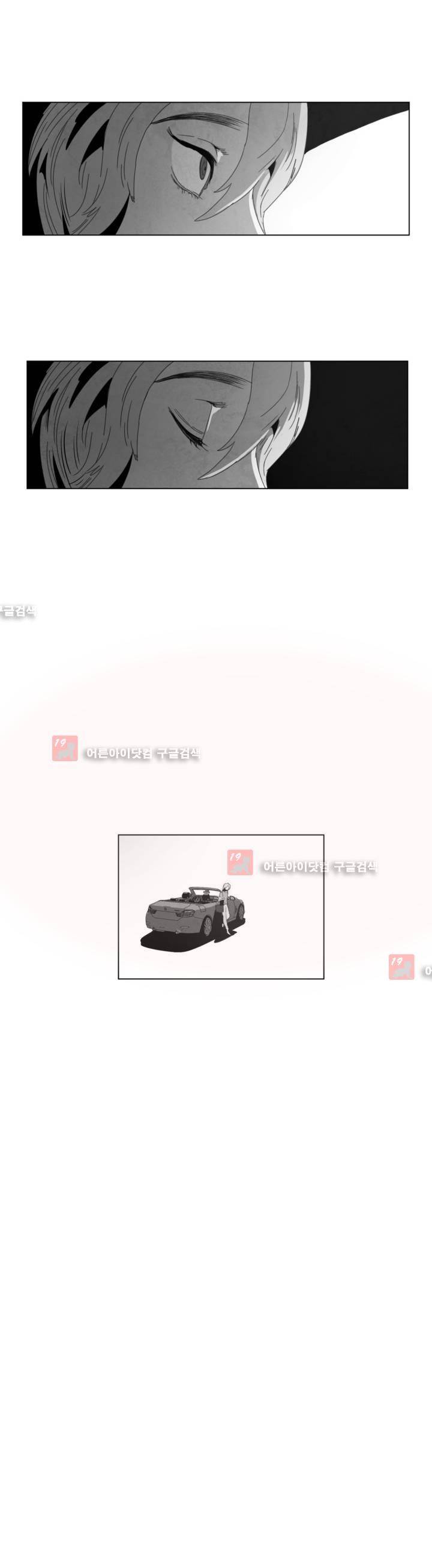 다크 헤븐 3화 5