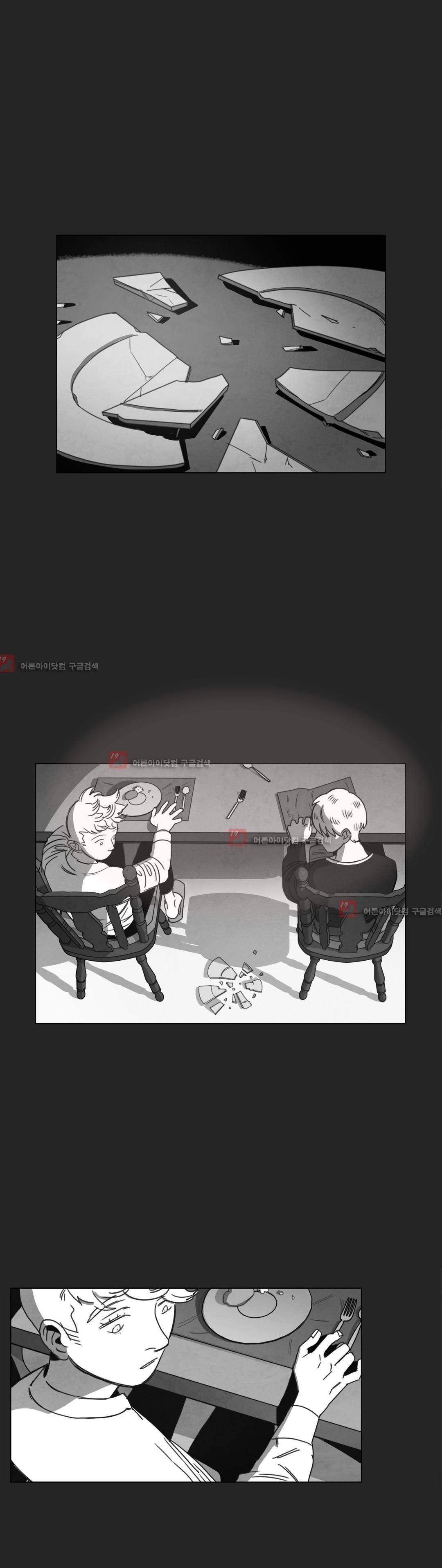다크 헤븐 13화 1